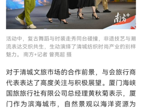 我院服装设计与工艺专业教师汉服作品惊艳亮相“清城文旅时尚秀”