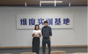 访企拓岗促就业 | 数字媒体与艺术学院赴维度次元（广州）信息科技有限公司开展走访交流