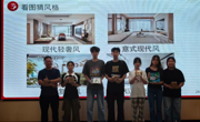 设计绽芳华，荣耀启新程 ——建筑室内设计专业&环境艺术设计专业 教学成果展暨颁奖大会圆满举行
