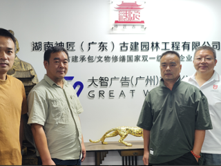 探行业前沿·谋专业新篇 | 我院赴大智广告（广州）有限公司开展企业调研