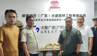 探行业前沿·谋专业新篇 | 我院赴大智广告（广州）有限公司开展企业调研