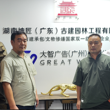 探行业前沿·谋专业新篇 | 我院赴大智广告（广州）有限公司开展企业调研