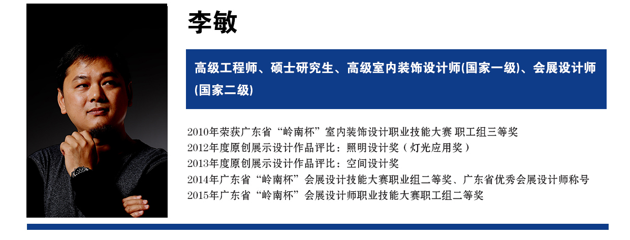 环艺师资介绍模板李敏    建筑 2023