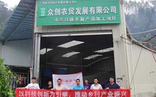 三下乡丨匠新团队·匠心行动
