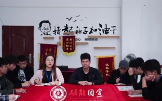第二十二期学长计划 | 有的放矢 携手共进