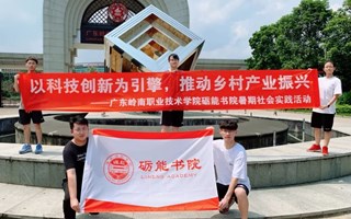 三下乡丨匠心兴农小队出发！