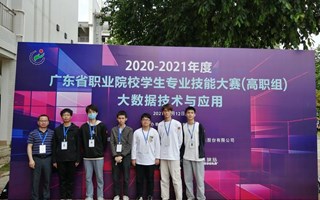 喜讯：我校软件技术大数据应用开发专业学生获省专业技能大赛三等奖两项