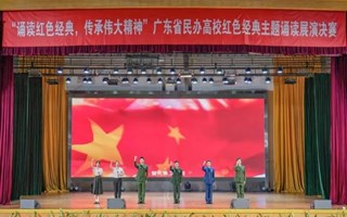 喜讯 | 4名砺能学子喜获广东省民办教育协会红色经典主题诵读展演决赛专科组一等奖