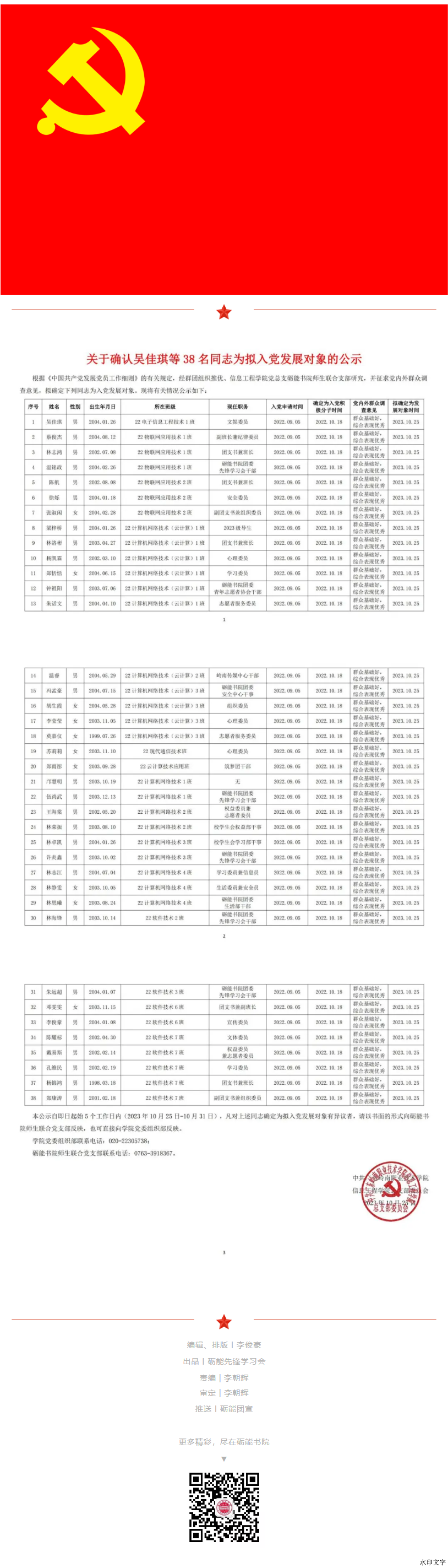 QQ浏览器截图20240327092604