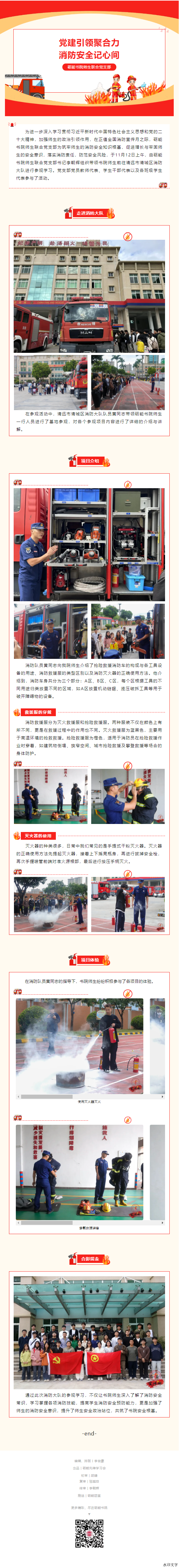 QQ浏览器截图20240407104809
