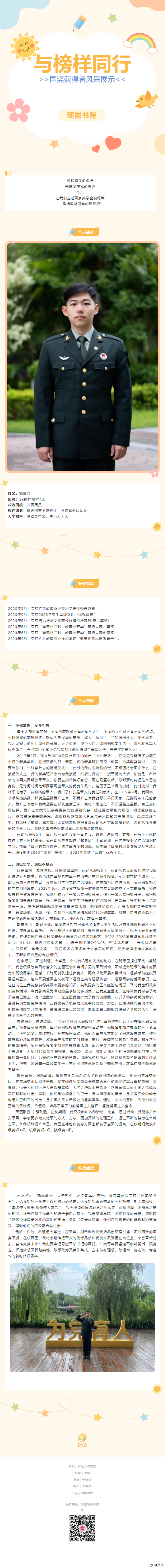 QQ浏览器截图20240408150324