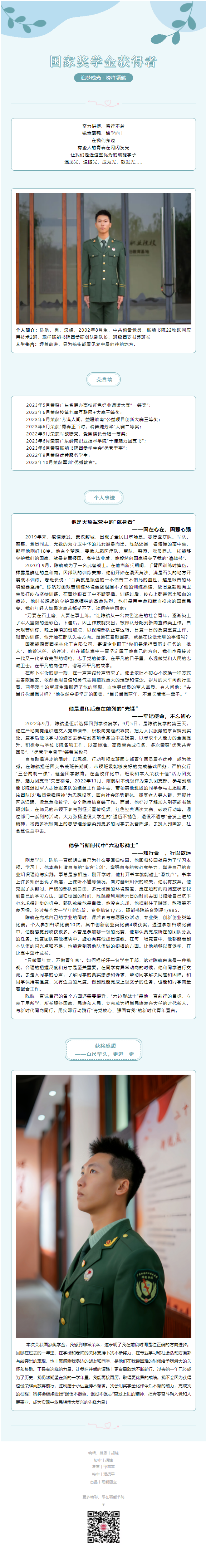 QQ浏览器截图20240424192448