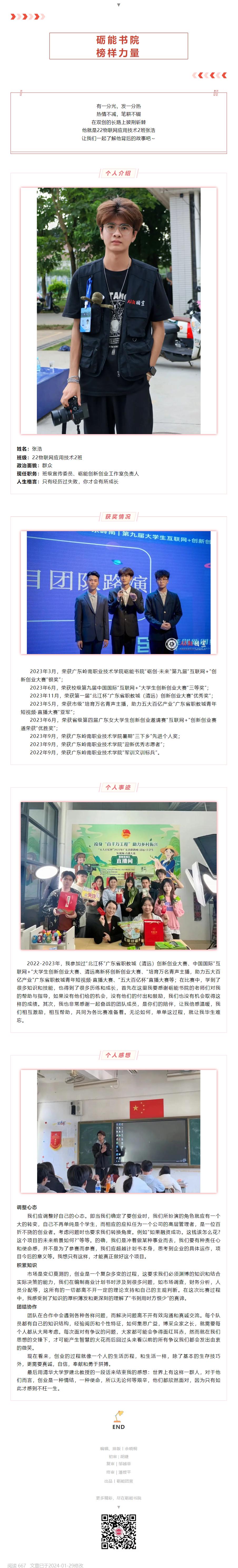 QQ截图20240426150225