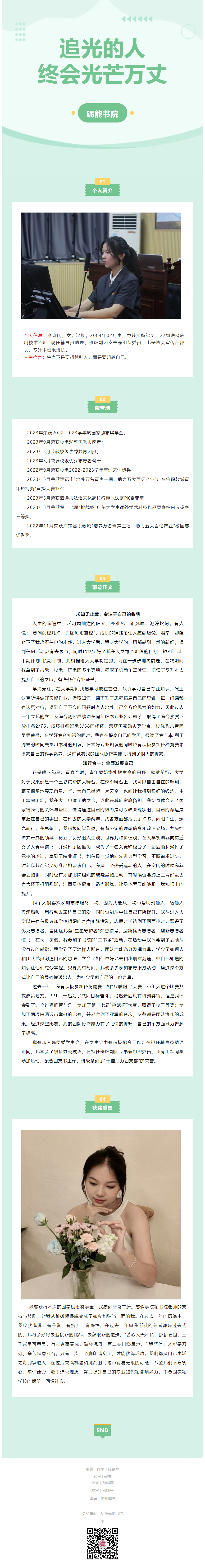 QQ截图20240426160021