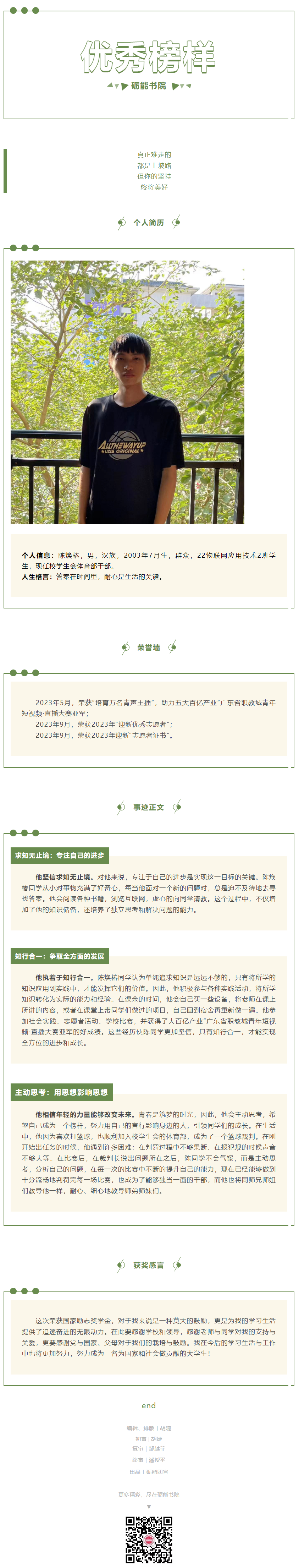 QQ截图20240426153817