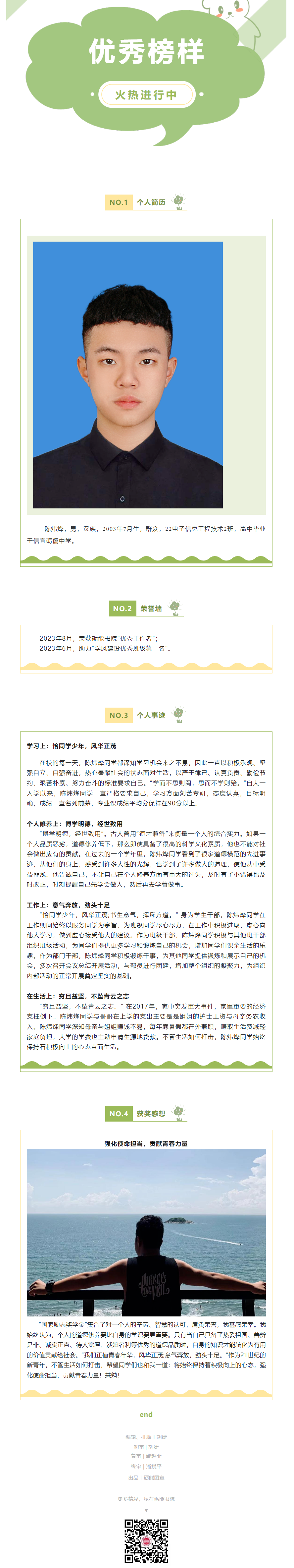 QQ截图20240426153951