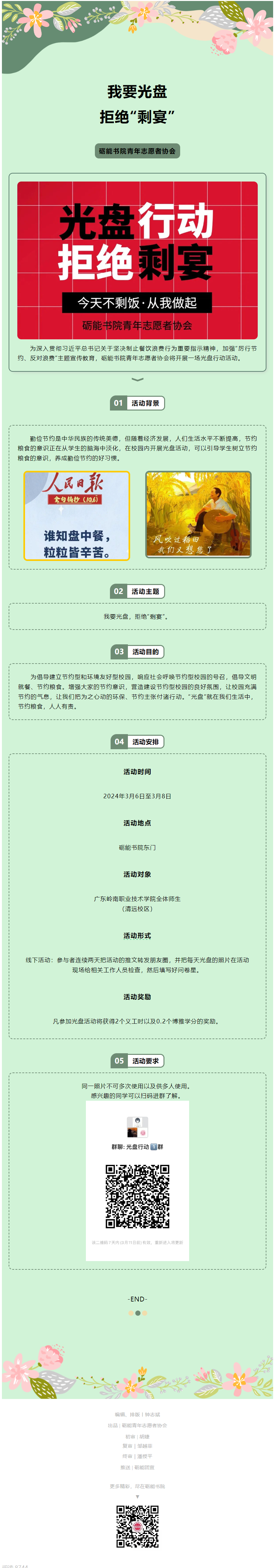 QQ截图20240427160655