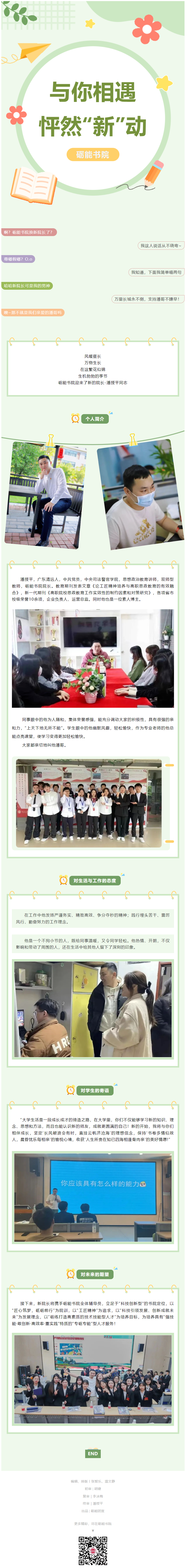 QQ截图20240427171407