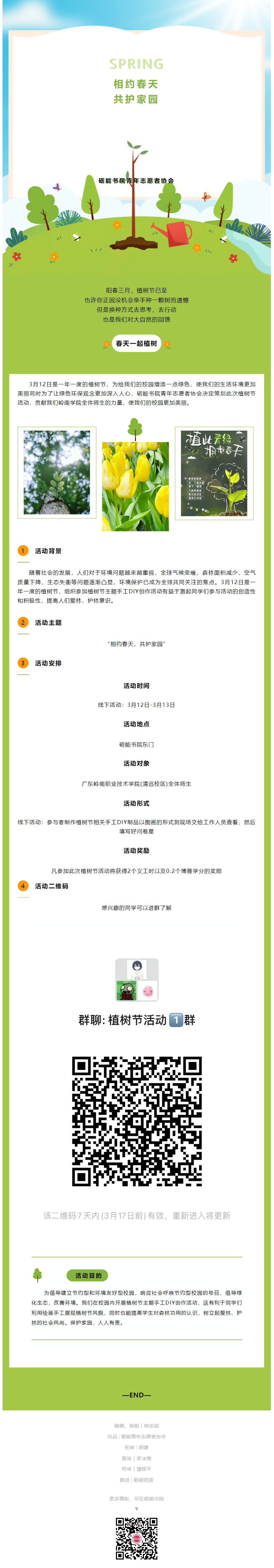 QQ截图20240427172638