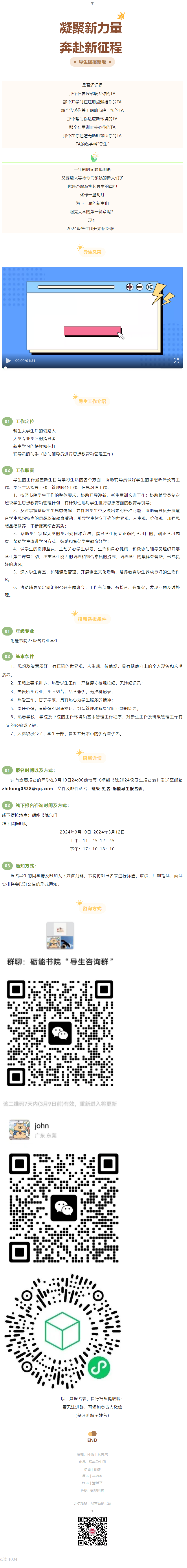 QQ截图20240427164322