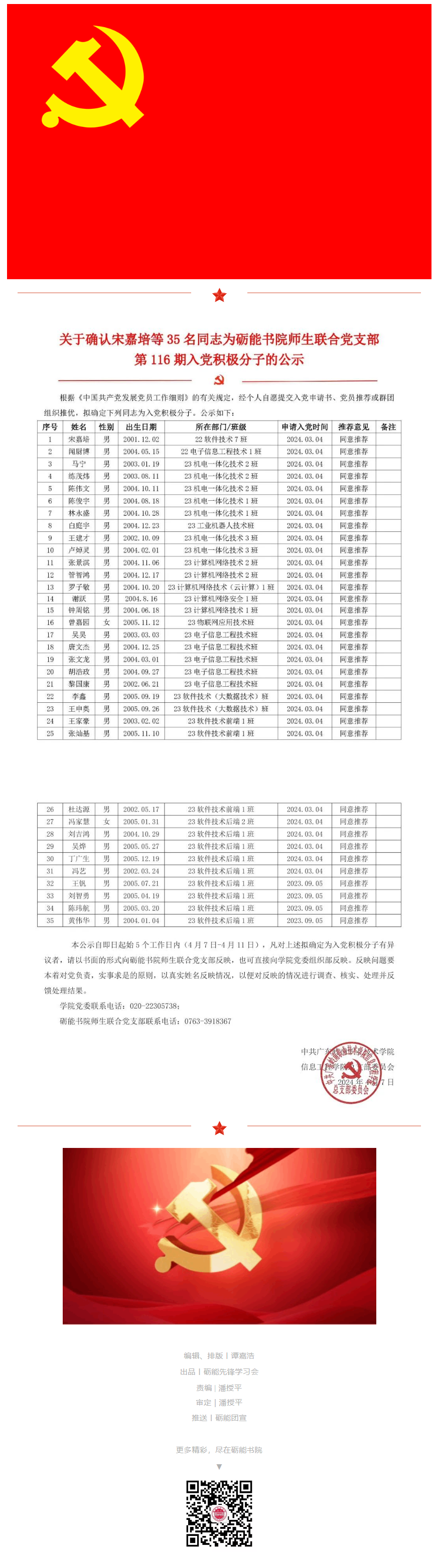 QQ截图20240428171348