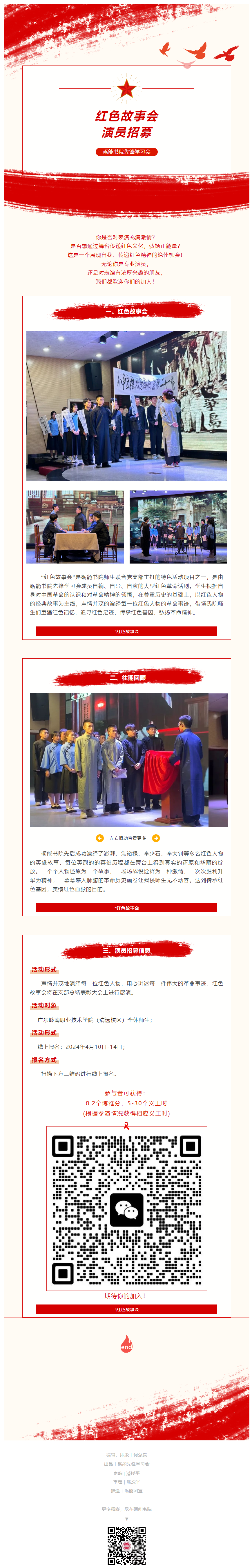 QQ截图20240428172055