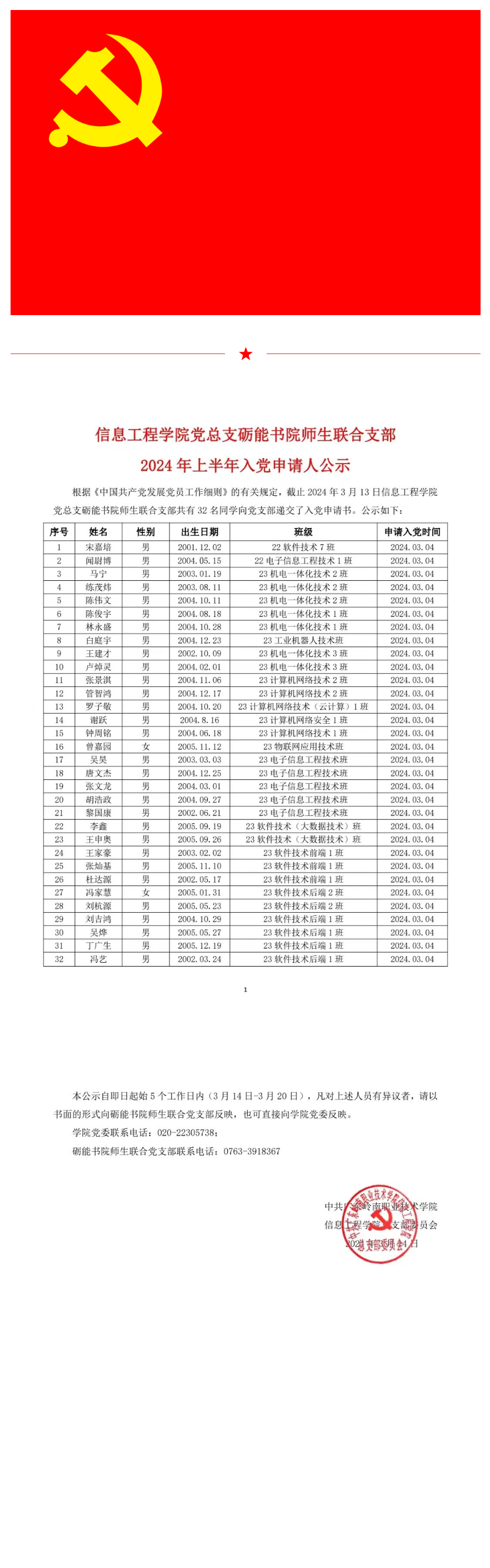QQ截图20240428155458