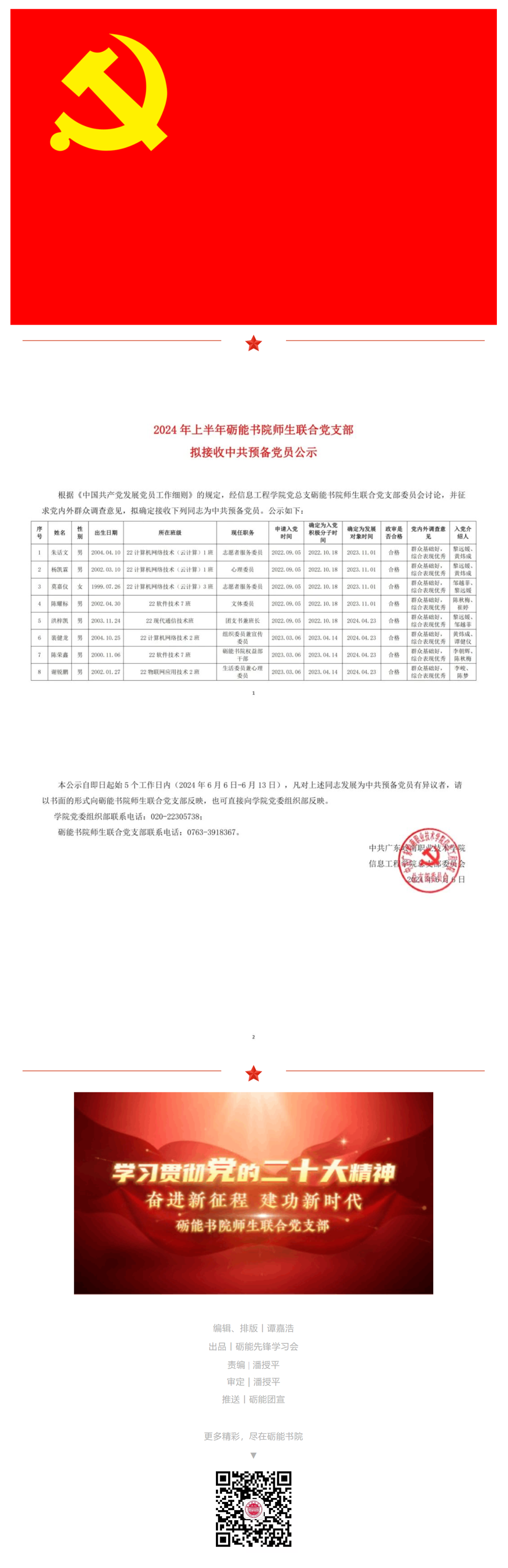 QQ截图20241118233306