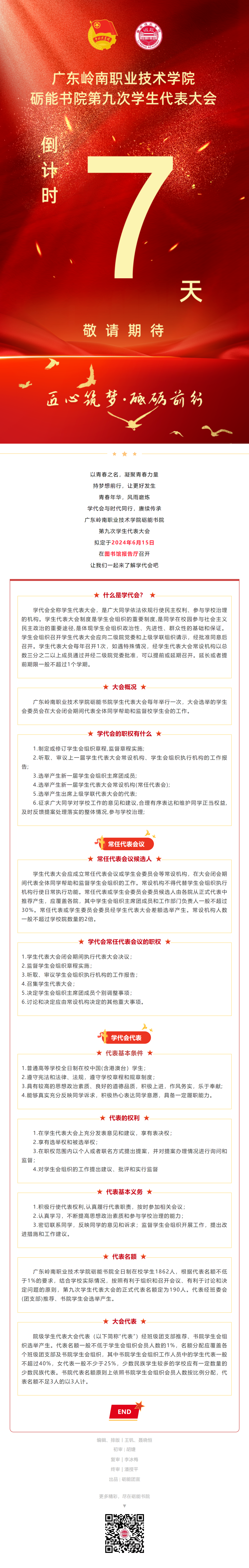 QQ截图20241118235344