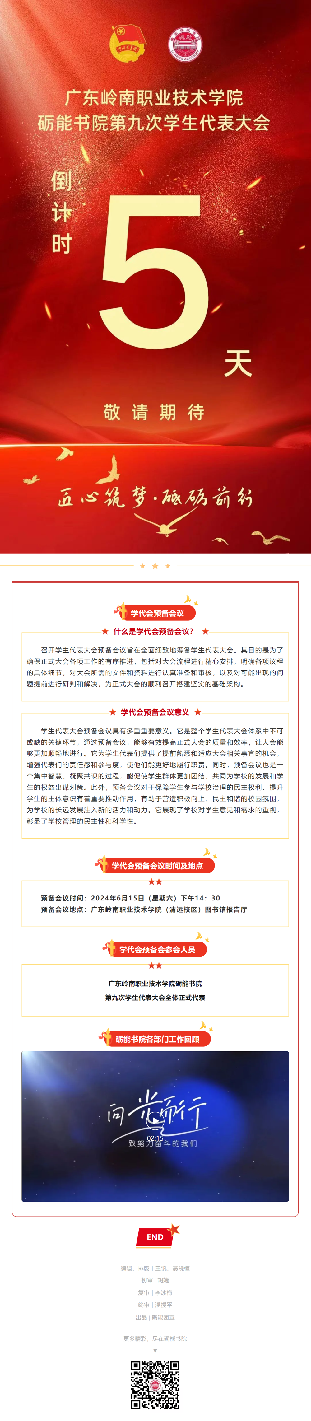 QQ截图20241119000326