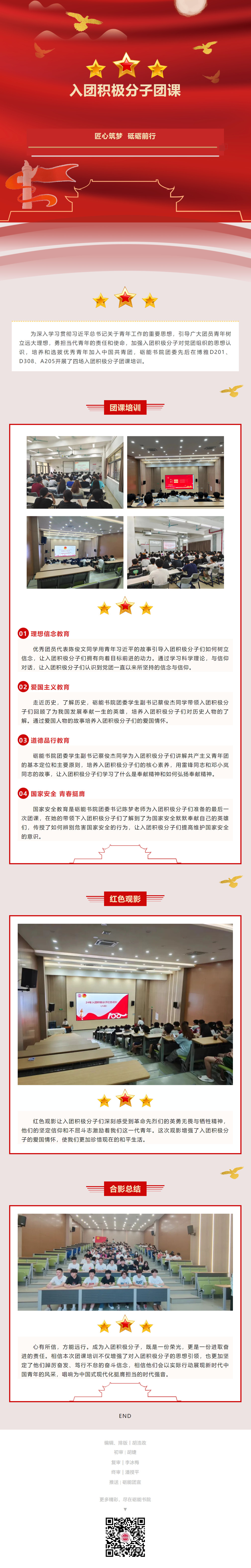 QQ截图20241119001239