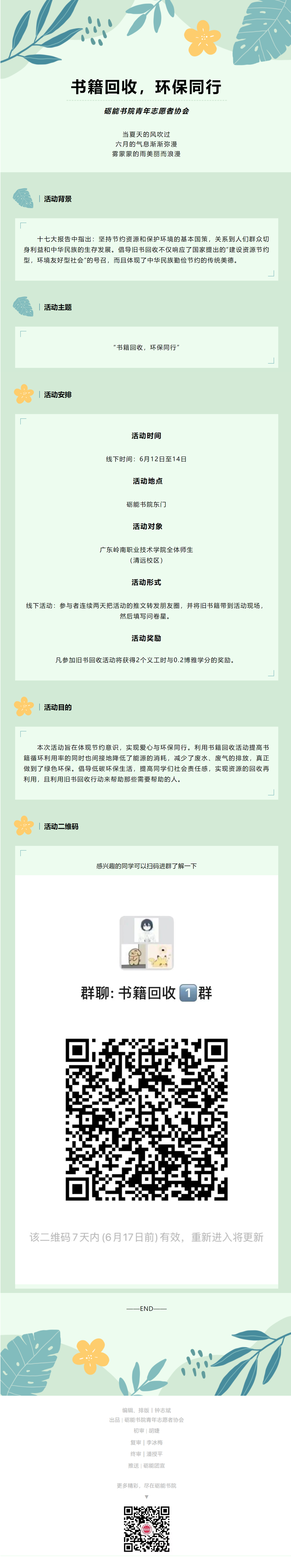 QQ截图20241119000753