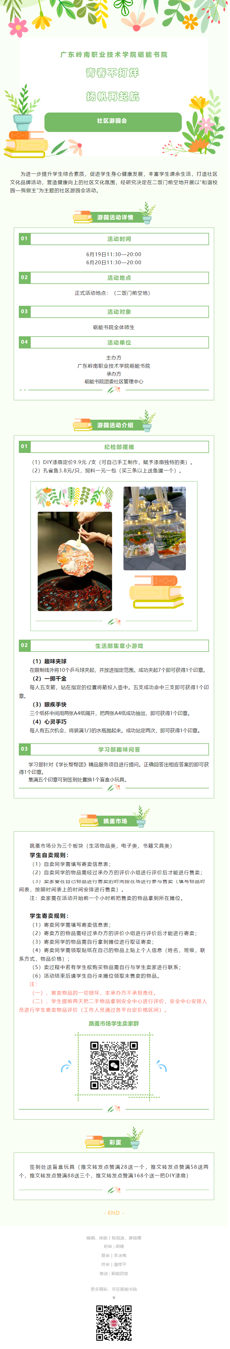 QQ截图20241228005202