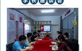 学长计划 | 择业新起点，就业新征程