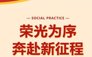 青春榜样｜从学业到实践，国奖学子用行动诠释“优秀”的N种可能——国家奖学金获得者
