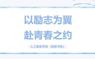 青春标杆 | 国家励志奖学金获得者风采展示（第一期）