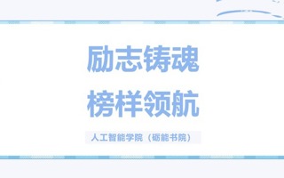 青春标杆｜国家励志奖学金获得者风采展示（第四期）