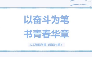 青春标杆 | 国家励志奖学金获得者风采展示（第三期）