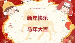 暖心匣子 | 龙舞春光瑞气新，正月初二喜氛深