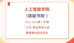 榜样力量，点亮未来】谁将闪耀期末表彰舞台，荣登荣耀 C 位？答案即将揭晓，敬请期待！