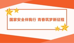 团组织建设 | 人工智能学院（砺能书院）团支书培训会