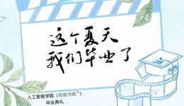 笔墨藏尽少年事，扬帆直向万里光