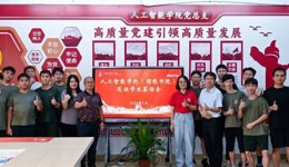 学子戎归校园，青春再启新程 | 人工智能学院（砺能书院）举办2026年退役军人茶话会