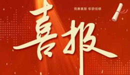 喜报！人工智能学院党总支斩获2026年校级党章党规党史知识竞赛一等奖