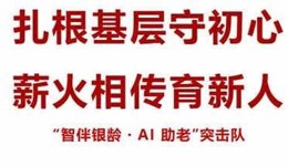 百千万工程 | 何春红：深耕基层守初心 以党心暖护邻里情