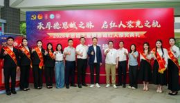 承厚德思诚之脉，启红人荣光之航——“思诚红人”暨“思诚之星”盛典