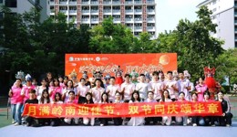 "双节同庆·月满岭南″|护理与健康学院（思诚书院）中秋国庆双节主题活动圆满落幕！