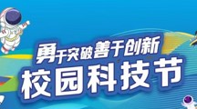 科技文化节｜商务大数据分析比赛开始了！！！