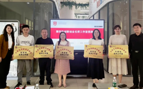凝心聚力育双创，硕果盈枝启新程—李晓敏创新创业名师工作室顺利结项