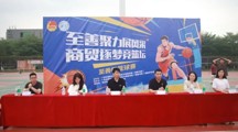 “一站式” 学生社区丨电子商贸学院（至善书院）第一届至善杯“篮球赛”热血开赛，跃动青春
